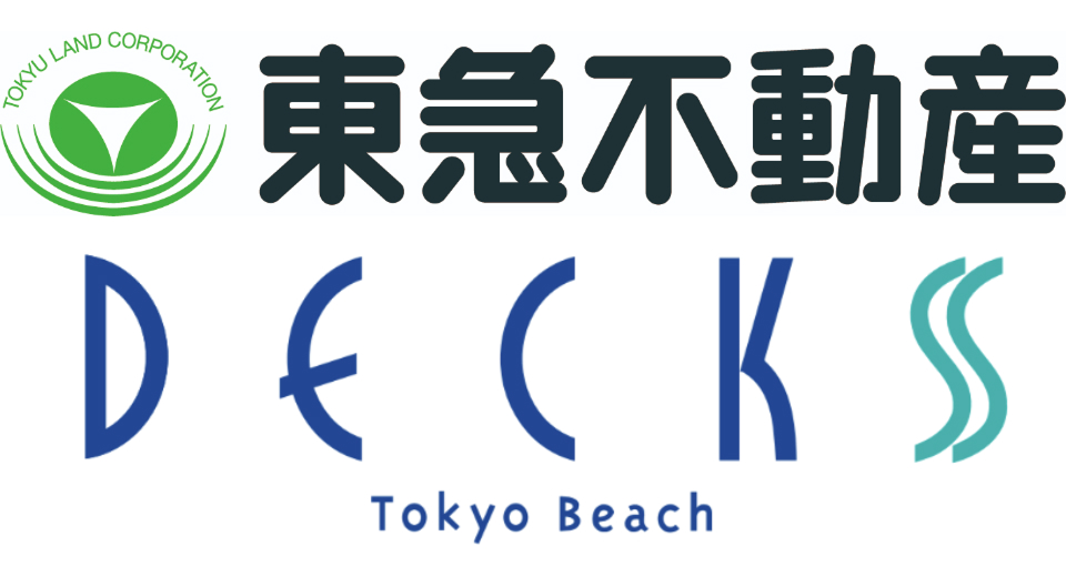東急不動産株式会社（デックス東京ビーチ）