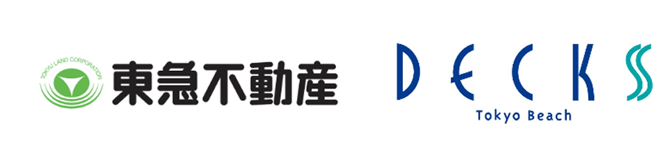 東急不動産株式会社（デックス東京ビーチ）